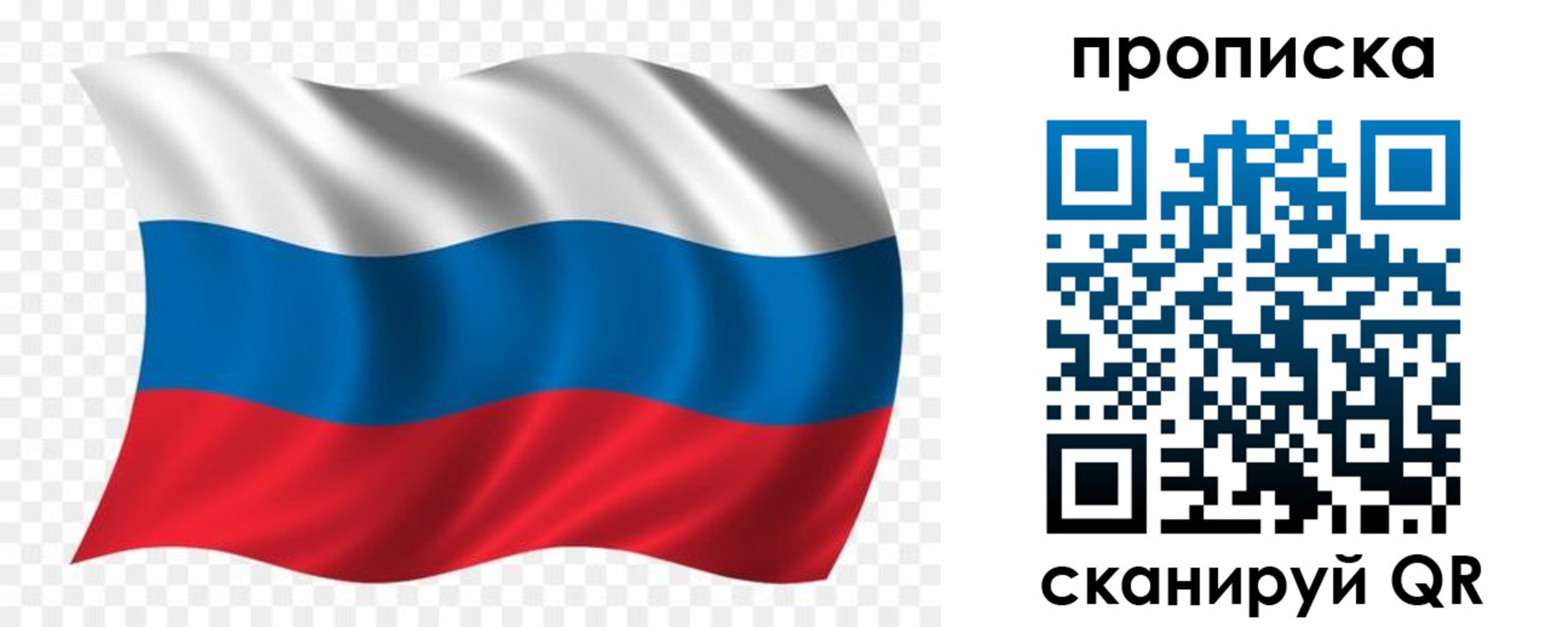 прописка для военкомата в Беломорске
