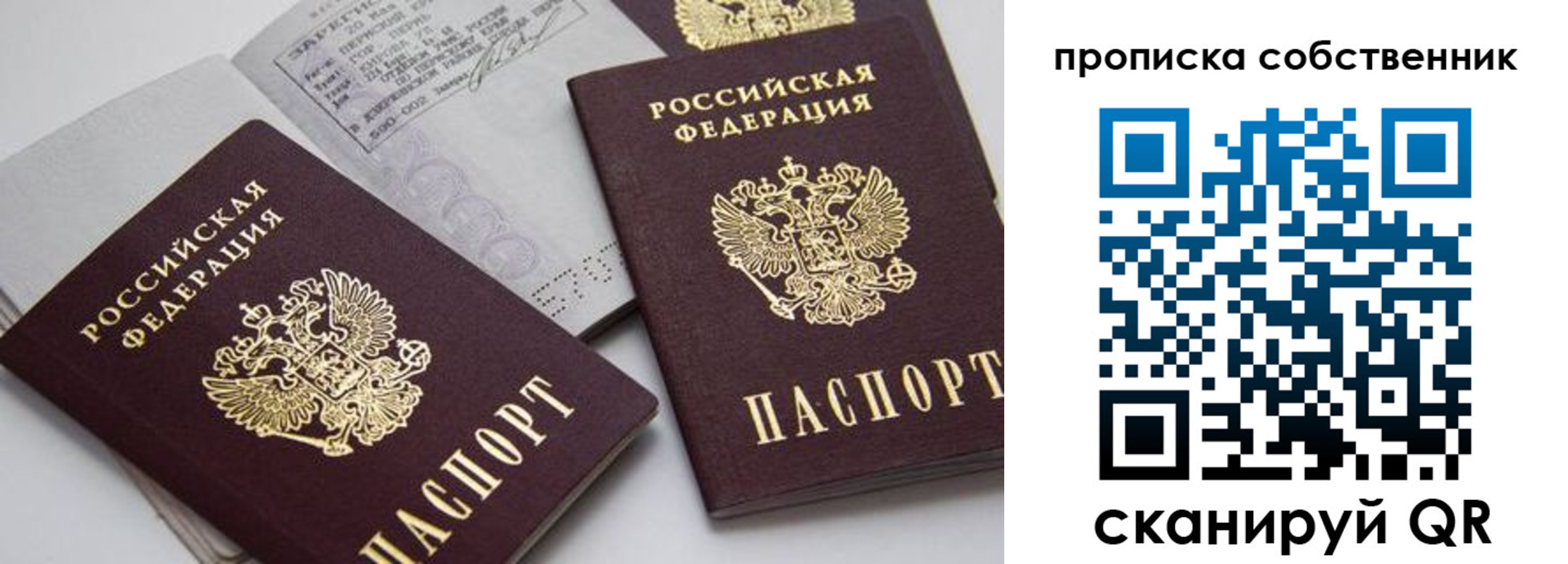 временная регистрация в квартире в Беломорске