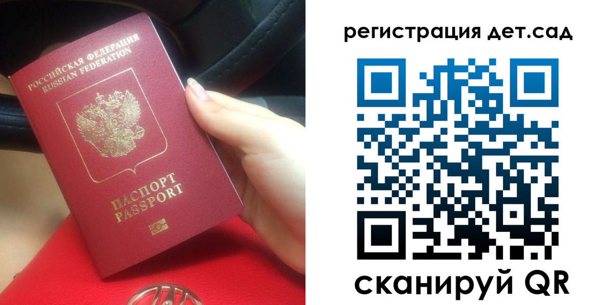 временная регистрация недорого в Беломорске