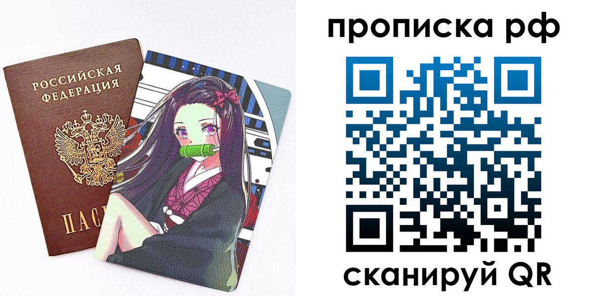 временная регистрация в квартире в Беломорске